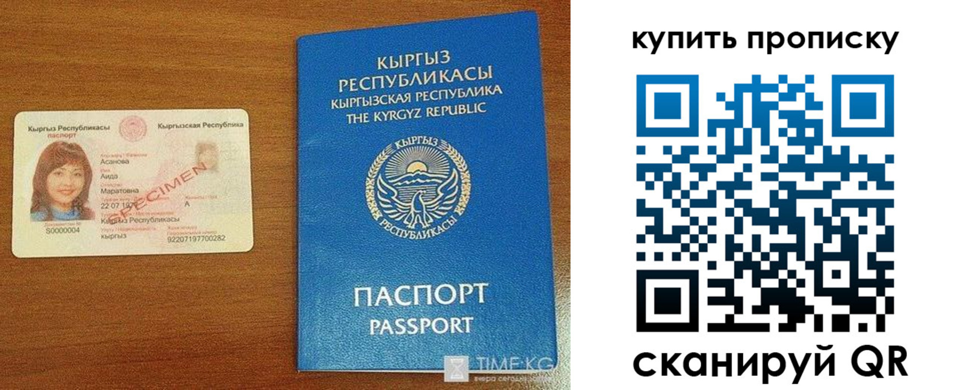регистрация для школы в Карачаево-Черкесии