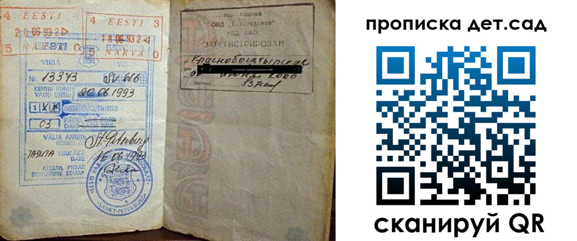 временная регистрация в Карачаево-Черкесии