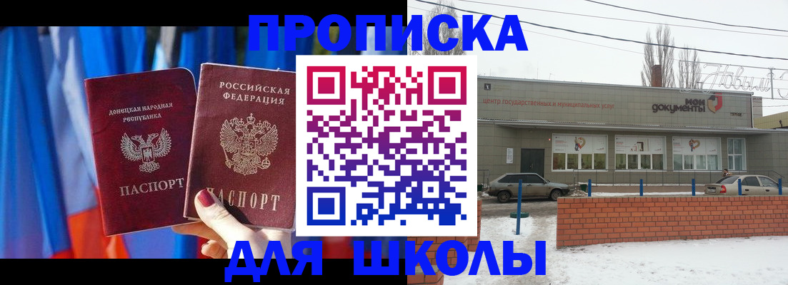 прописка поиск в Карачаево-Черкесии