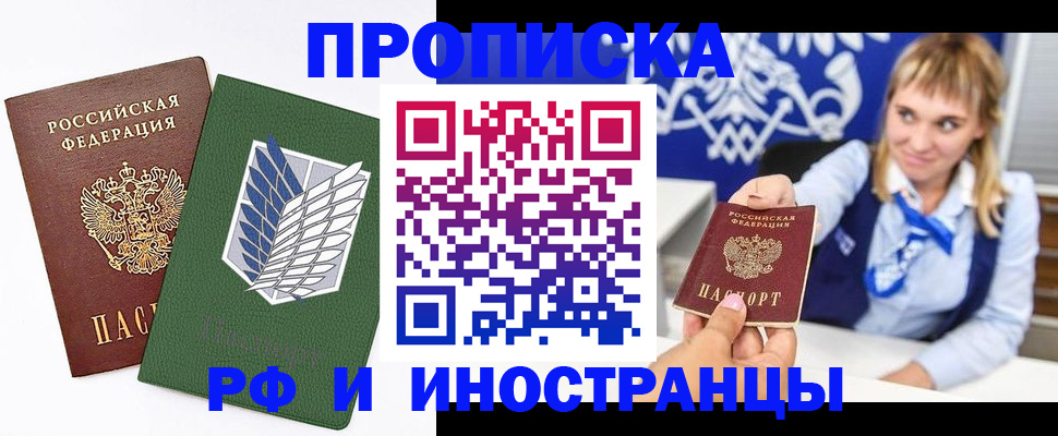 временная регистрация гарантия в Карачаево-Черкесии