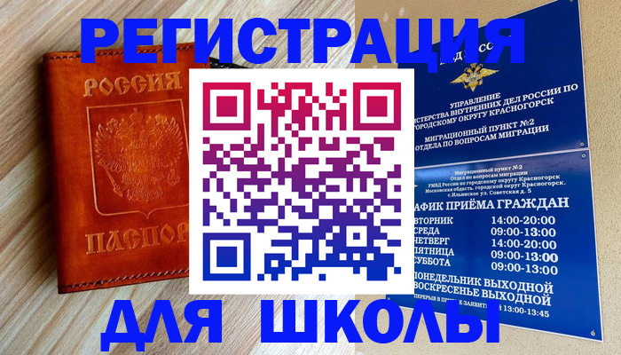 временная регистрация поиск в Карачаево-Черкесии