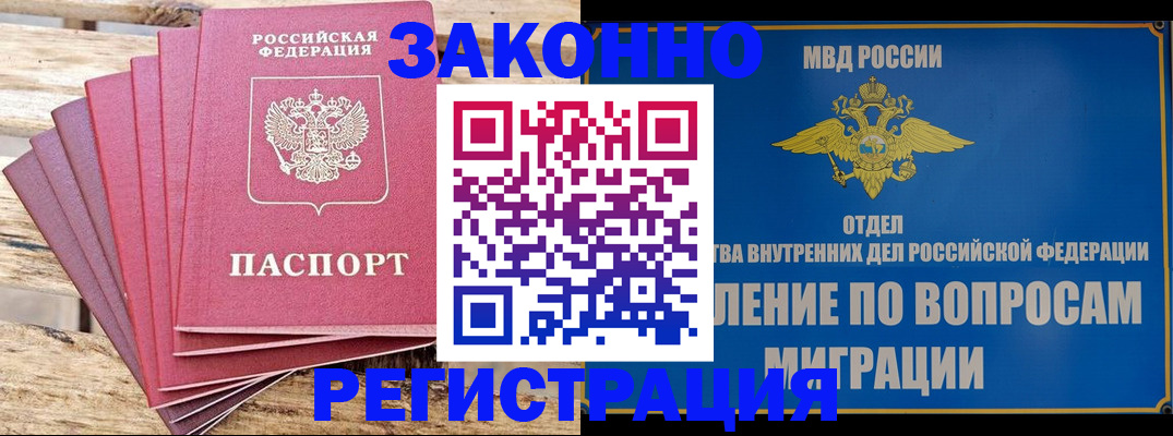 прописка регистрация в Карачаево-Черкесии