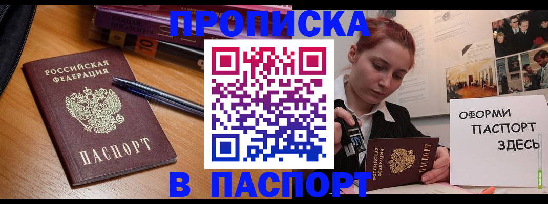 прописка ребенка в Карачаево-Черкесии
